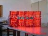 供应显示屏